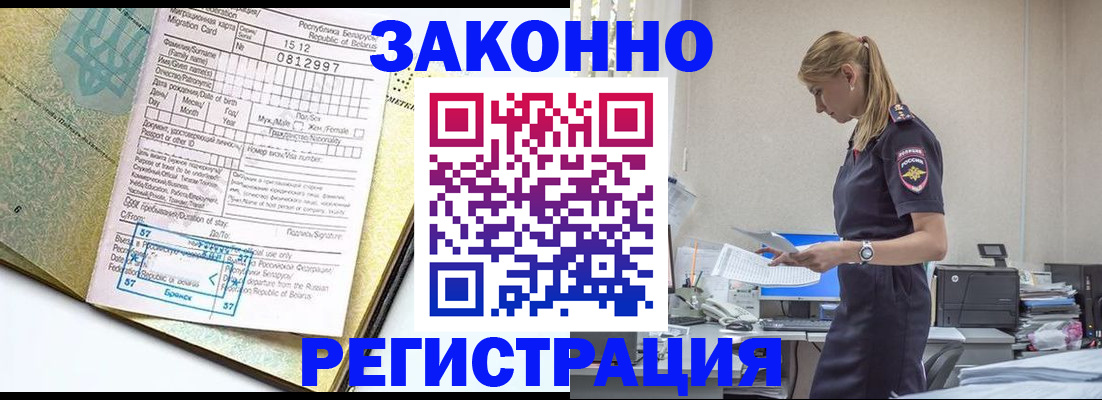 регистрация для школы в Красноармейске