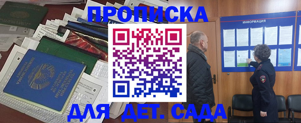 временная регистрация для всех в Красноармейске
