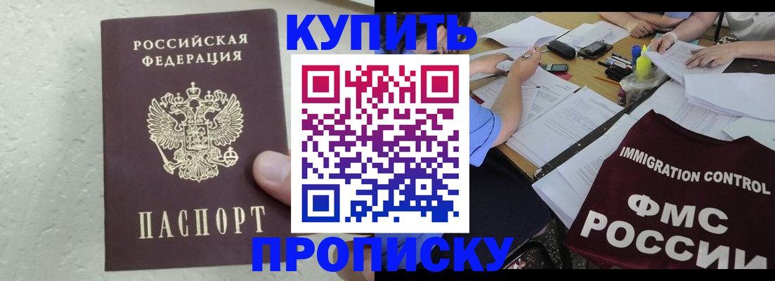 временная регистрация поиск в Красноармейске